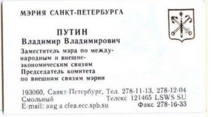 putin carte de vizita